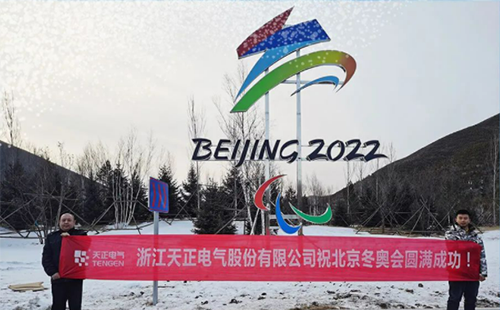-40℃依然“来电”！金年会官方在线登录电气绿电解决方案照亮“绿色冬奥”