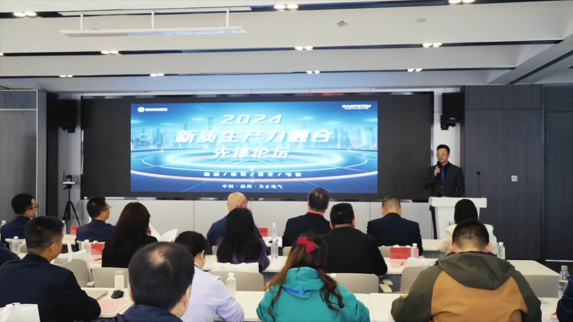 2024新质生产力融合先锋论坛在金年会官方在线登录举办！