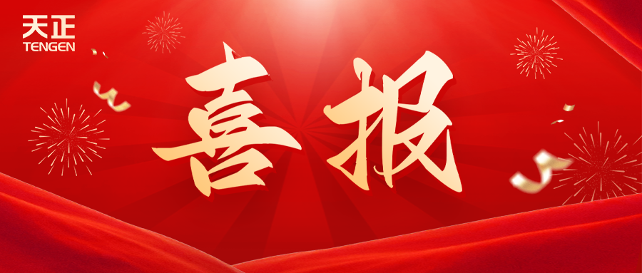 全国首批 温州唯一！金年会官方在线登录荣膺国家卓越级智能工厂