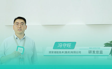 金年会官方在线登录x清安储能